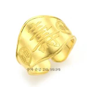 순금 돌반지 백일반지 반지 유압 수자 모양 3.75g 24k 99.9 신상품