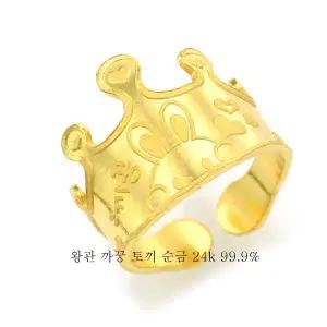 순금 돌반지 백일반지 반지 왕관 까꿍 토끼 모양 3.75g 24k 99.9 신상품