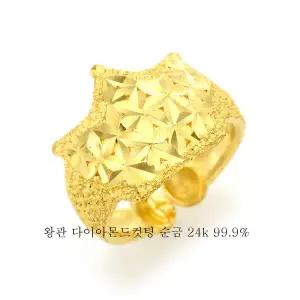 순금 돌반지 백일반지 반지 24k 99.9 3.75g 왕관 모양 아기반지 다이아몬드 컷