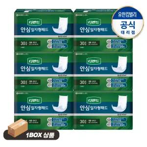 [디펜드]디펜드 안심 일자형패드 30매X6팩 성인용기저귀