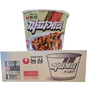 농심 짜파게티 큰사발면 123g 16개 / 컵라면
