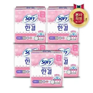 쏘피 한결 울트라슬림 대형 10P x 5개(총 50입)