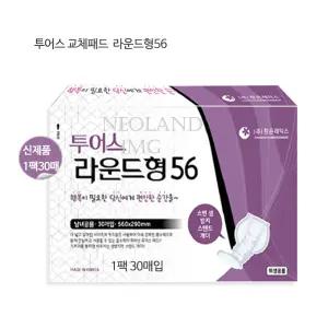 투어스 교체패드 라운드형56 240매/투어스대형/일자형패드/성인기저귀패드/성인용기저귀