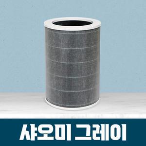 샤오미 미에어  공기청정기 호환용필터(그레이)