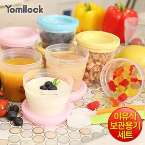 NEW 요미락 이유식 보관용기 밀폐형 4개 [120/180/230ml] 스푼/유아/아기