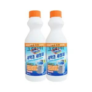 유한락스 세탁조 세정제 500ml x2개 액체형 세탁조클리너 일반/드럼 겸용