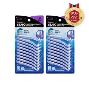 [엘지생활건강]페리오 치간칫솔 L자형 SS 10개입2개