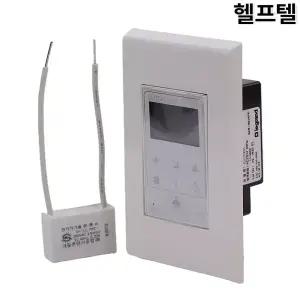아남 무선 리모콘 스위치 단품 CLOCKCON4 TLS01001L 853393