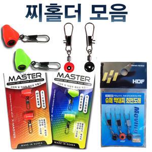 낚시 찌홀더 바다 민물 고리찌 막대찌 홀더