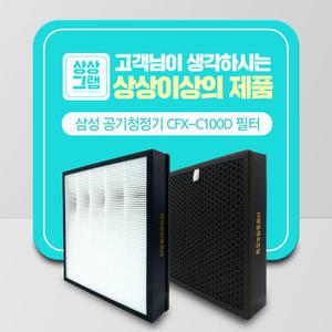 삼성 공기청정기 호환용 필터 CFX-C100D 기본형