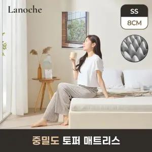 라노체 중밀도 9존 토퍼 매트리스 8cm 슈퍼싱글 SS