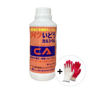 식물 칼슘제 퀵이동칼슘 500ml 사과 고추 포도 칼슘 결핍 예방 약