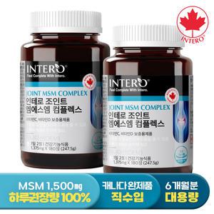[인테로] 캐나다 조인트 엠에스엠 컴플렉스 180정 X 2병 (6개월분) MSM 영양제 무릎 관절 연골 JOINT