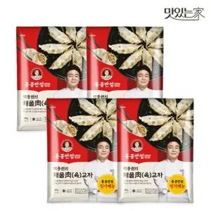 해물육肉교자 350gX4개 총 1.4kg