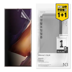 갤럭시노트20 울트라 지문인식 사생활보호필름 2매