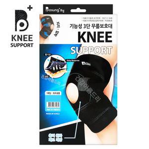 보성 기능성 3단 의료용 무릎보호대 M L 아대 밴드