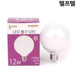 볼전구 빛나라 VINTARA 숏 12W AC220V 60HZ 2700K FS-G95-12W-27K