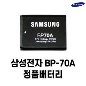 삼성 BP-70A 정품배터리 VLUU-PL200 PL171 PL121