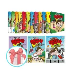 [카드10%+선물] 최신개정판 설민석의 한국사 대모험 시리즈 1 - 36권 세트 (전36권) 단꿈아이