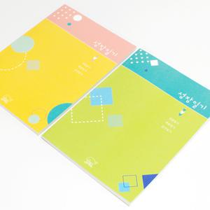 티처몰 제이커스 성장일기 /매일매일 성찰. 배움. 감사 일기장