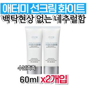 애터미 썬크림 화이트 ATOMY 서핑 여성 할머니 눈시림없는 여자 추천 70대 유분기없는 남성 투명 홈쇼핑 선