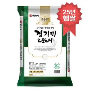 경기미 오분도미 10kg 5분도쌀 오분도쌀 25년 햅쌀
