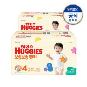 2024년형 하기스 보송보송 팬티형 기저귀 4단계 공용 56px2팩