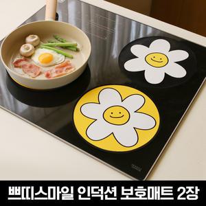 쁘띠스마일 실리콘 인덕션 보호매트 총2장