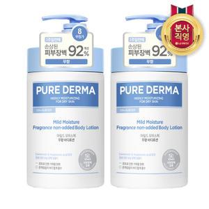 온더바디 퓨어더마 마일드 바디로션 1L 무향 2개