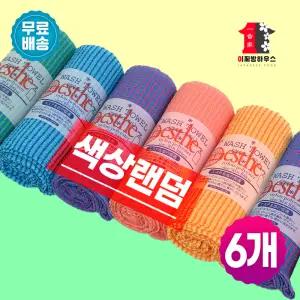 에스테 샤워타올 6개 일본샤워타올 때필링 에스더 샤워볼 등밀이 각질제거 욕실용품 바스