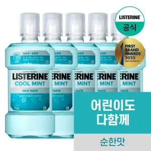 [리스테린] 쿨민트 마일드 750ml x5