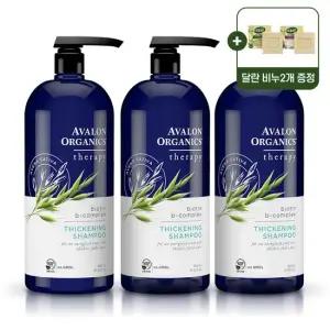 비오틴 샴푸 비건 오가닉 두비 강화 약산성 탈모 풍성모발 946ml 3개 + 앤티크 비누 2개 기프트