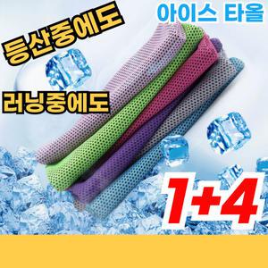 [입점행사 1+4 진행중] 아이스 쿨링 스포츠 타올 등산용 러닝용 운동