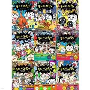 [전집] 과학학습만화 : 놓지 마 과학! 11-19권 세트 (전 9권) /놓지마과학,과학학습만화,만화과학책,놓지마시리즈