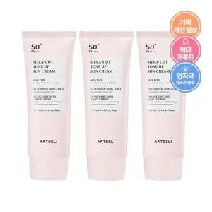 한정수량 아트델리 멜라 컷 톤업 선크림 50ml x3 /기미고민 바로컷 선크림