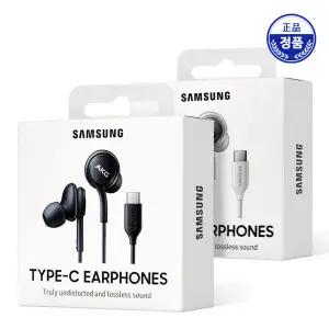 삼성정품 AKG C타입 이어폰 게이밍 갤럭시 S시리즈 플러스 울트라 Z플립 Z폴드 유선 줄이어폰  EO-IC100