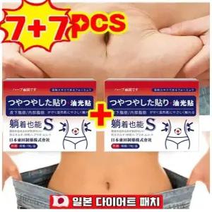 [5일 3kg 빠짐] 쑥뜸 디독스케어 3+2뱃살 제거 패치 쑥뜸 배꼽 지방 제거 뱃살 빼기/부종과/피지/속더부룩/입냄새