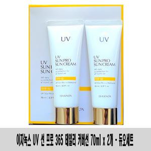 (2종세트 x 1개)-이자녹스 유브이 선 프로 365 데일리 커버 듀오 기획 세트 SPF50+ PA+++