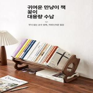 원목 책꽂이 미니 정리함 책상위선반 이동식 책상위