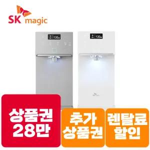 [상품권 즉시지급] SK매직 렌탈 초소형 플러스 직수 냉온정수기 WPUJAC115 / 렌탈료할.인+추가상품권+제휴카드