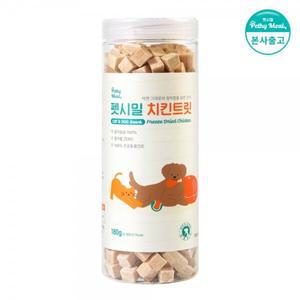 펫시밀 저염분 치킨트릿 160g 강아지 고양이 동결건조 동물병원입점 간식