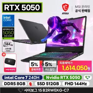 MSI 사이보그 15 B2RWEKG-C7 인텔 코어7-240H/RTX5050/8GB/512GB