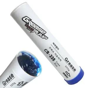 구리스건 고온 구리스 카트리지  CB-330 TUBE 주입기 녹방지 윤활유