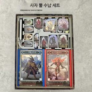 보드게임 글룸헤이븐 사자의턱 사자턱 3D 구성물 보관함 오거나이저 인서트