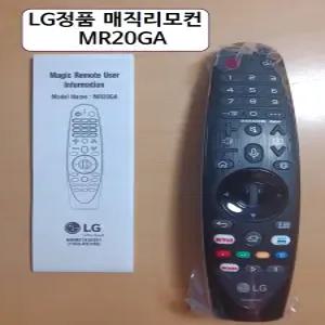 LG전자 매직리모컨 AN-MR20GA UN시리즈(2020년형) LGTV에 사용 가능