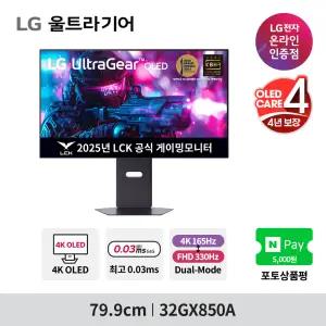 OLED care 4년보장 LG 32GX850A OLED 4K UHD 330Hz 듀얼주사율 울트라기어 게이밍모니터 80~81cm(32인치)