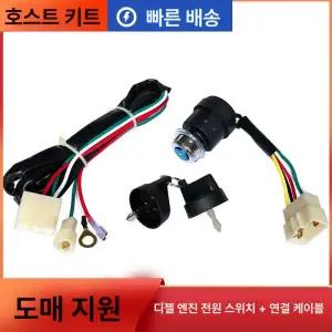 경운기 발전기 키박스 스타터 도어 조립 잠금 가솔린 조립