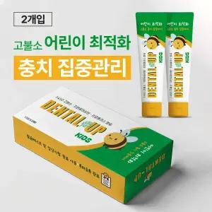 덴탈업키즈 1450고불소 어린이 치약 2개입 1세트 / 충치집중예방 입냄새제거 잇몸케어