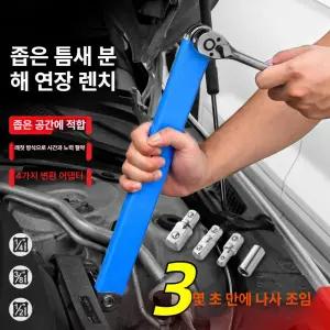 다기능 연장 렌치오프셋 공구 자동차 및 소켓 스패너 막대 고 차량용 래칫 임팩트 수공구