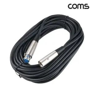 Coms 앰프 오디오 마이크 XLR 캐논 연장케이블 10M (WFA14D3)